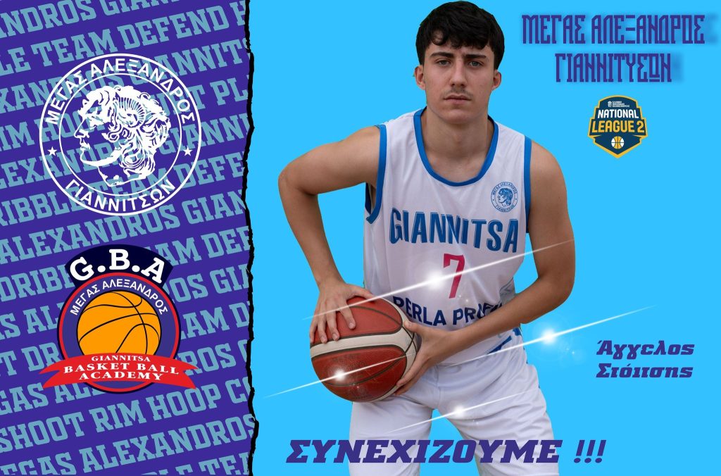 ΣΥΝΕΧΙΖΟΥΜΕ!