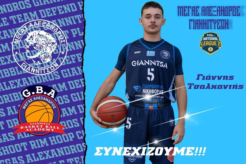 ΣΥΝΕΧΙΖΟΥΜΕ!