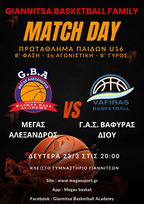 Αγωνιστική δραστηριότητα των τμημάτων της ακαδημίας μας για το τριήμερο 21-23/3